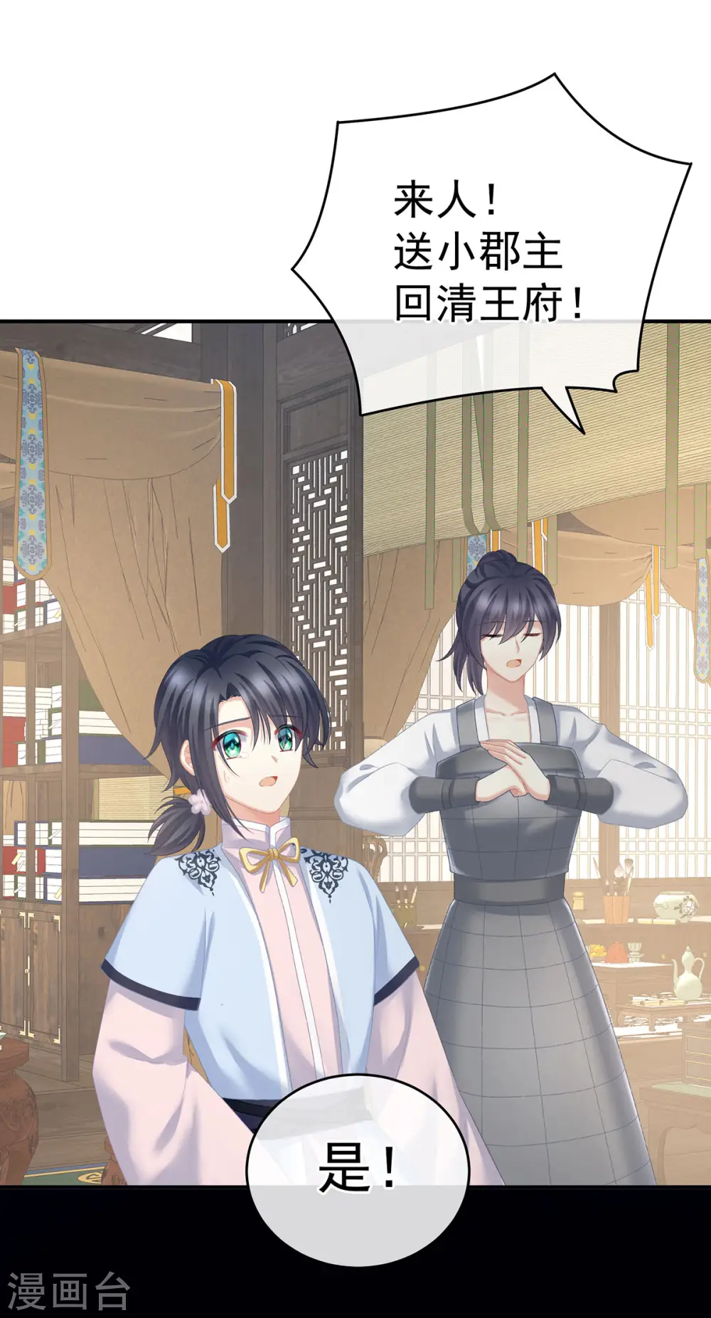 第230话 李燕安，我恨你22