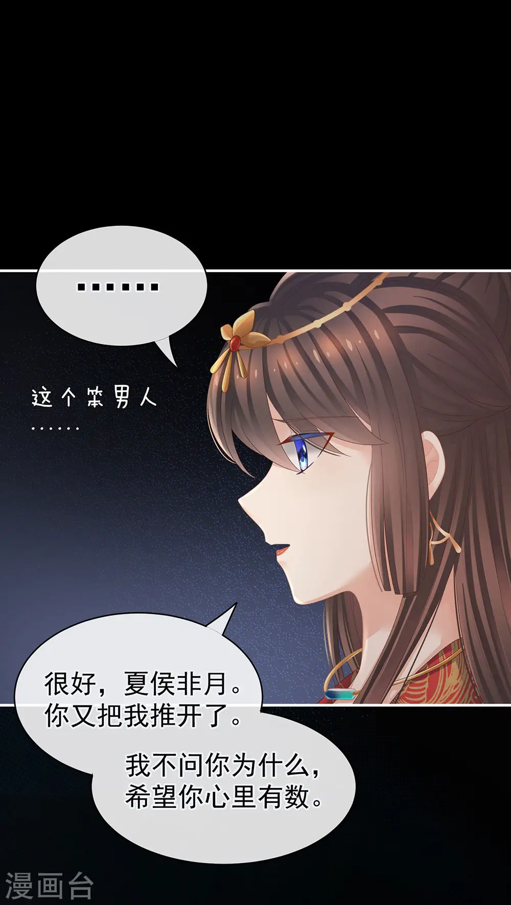 第51话 永结同心29