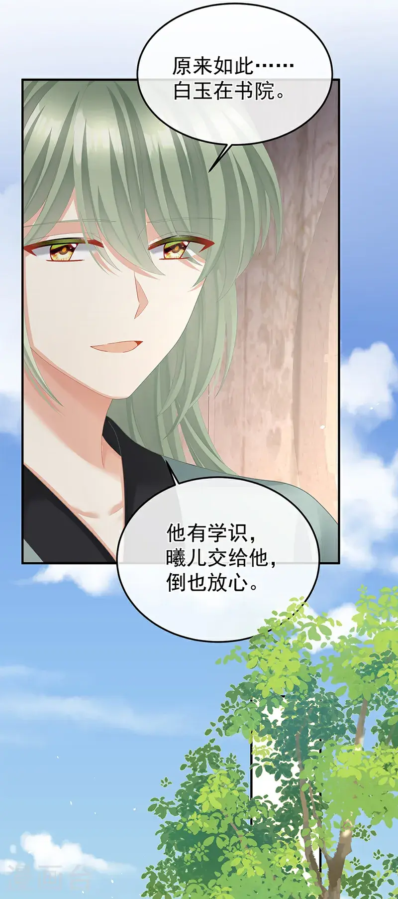 第二季第48话 皇后教训新人3