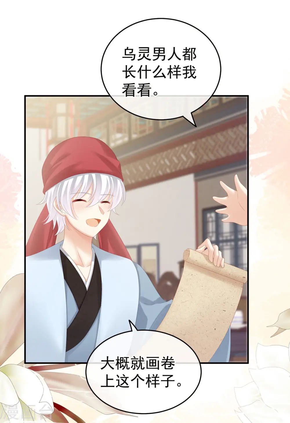 第179话 怎能如此暴露？！22