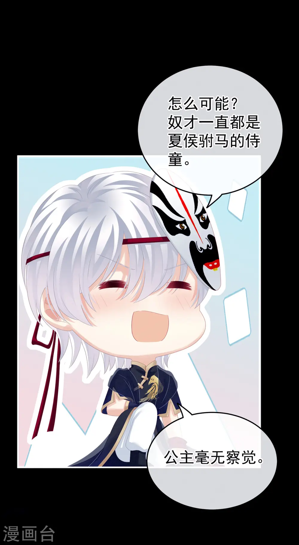第165话 姐姐们好凶43