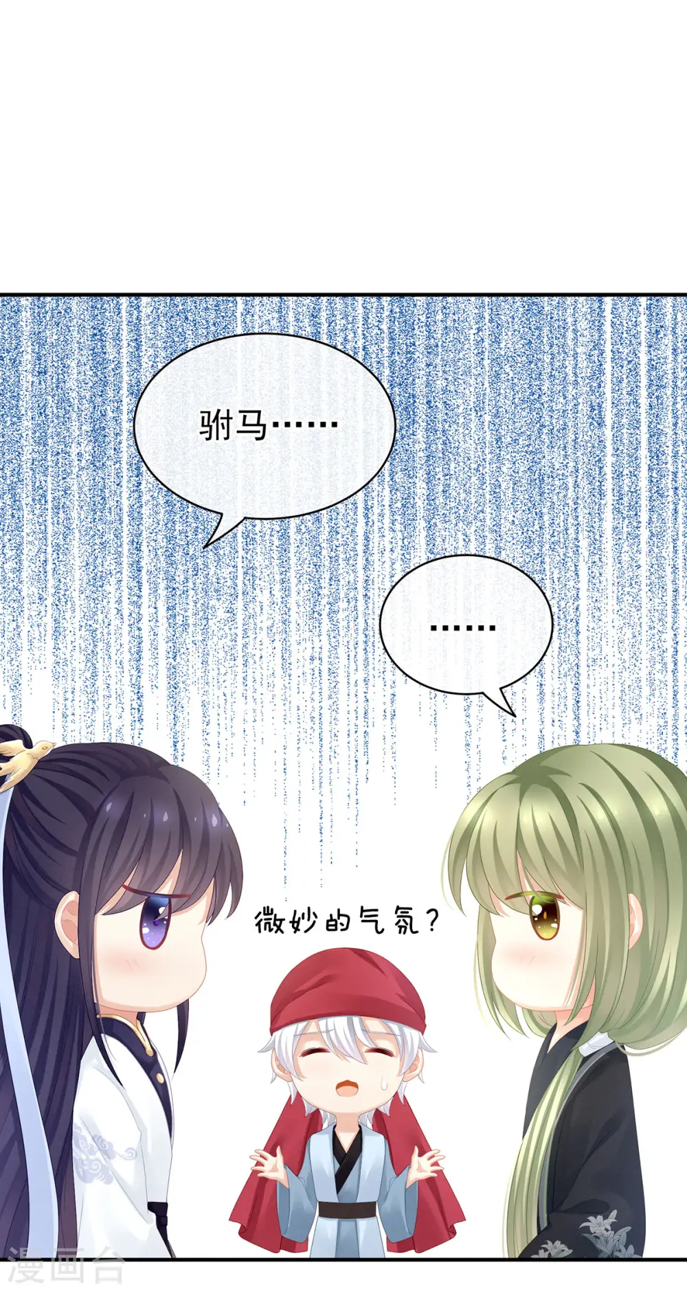 第95话 驸马，对不起30