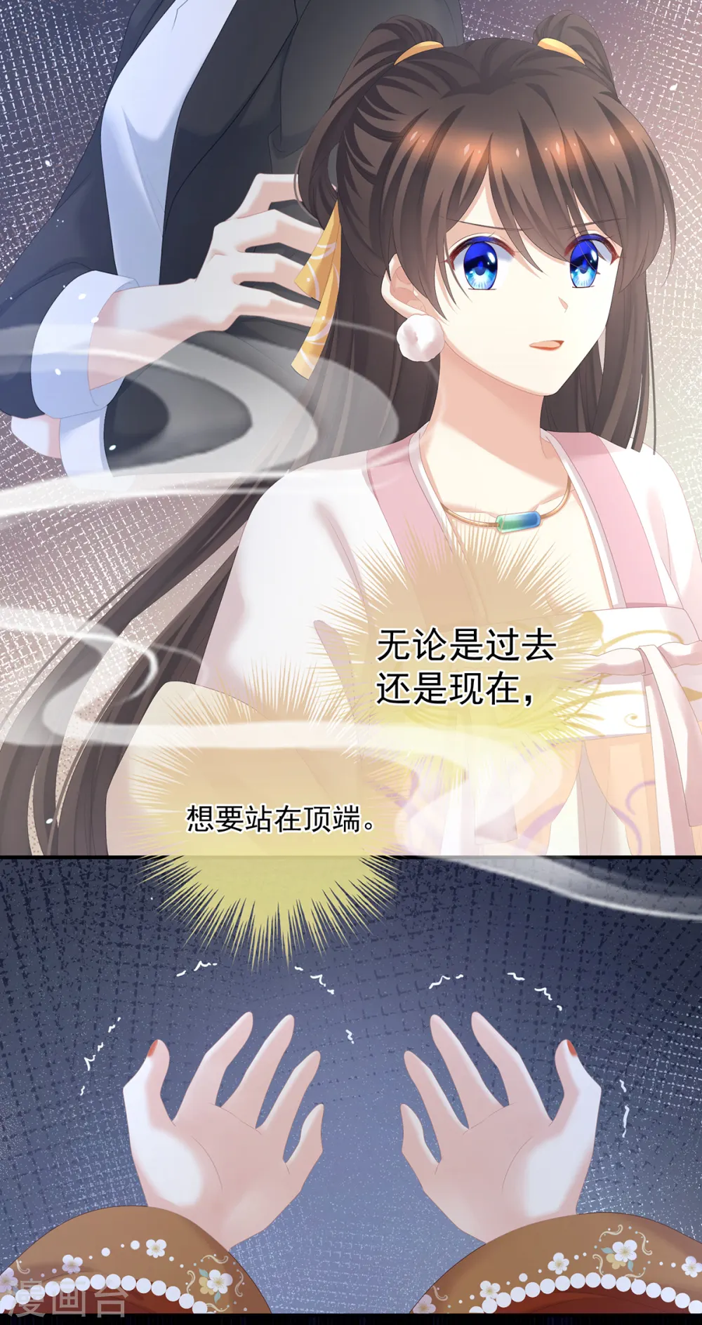 第259话 渴望权力的女人35
