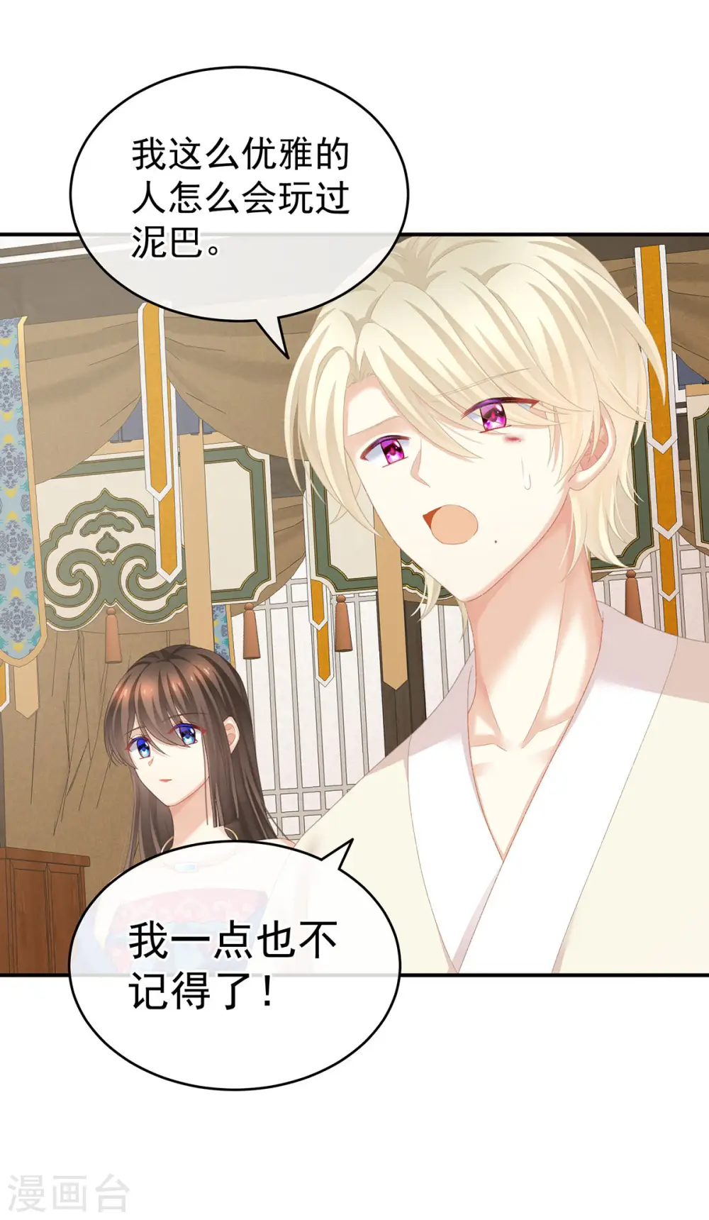 第226话 妻主抱抱！37
