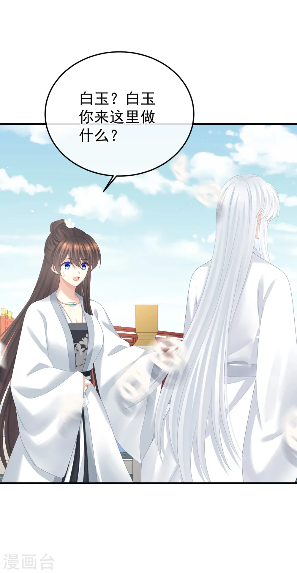 第361话 陪葬28
