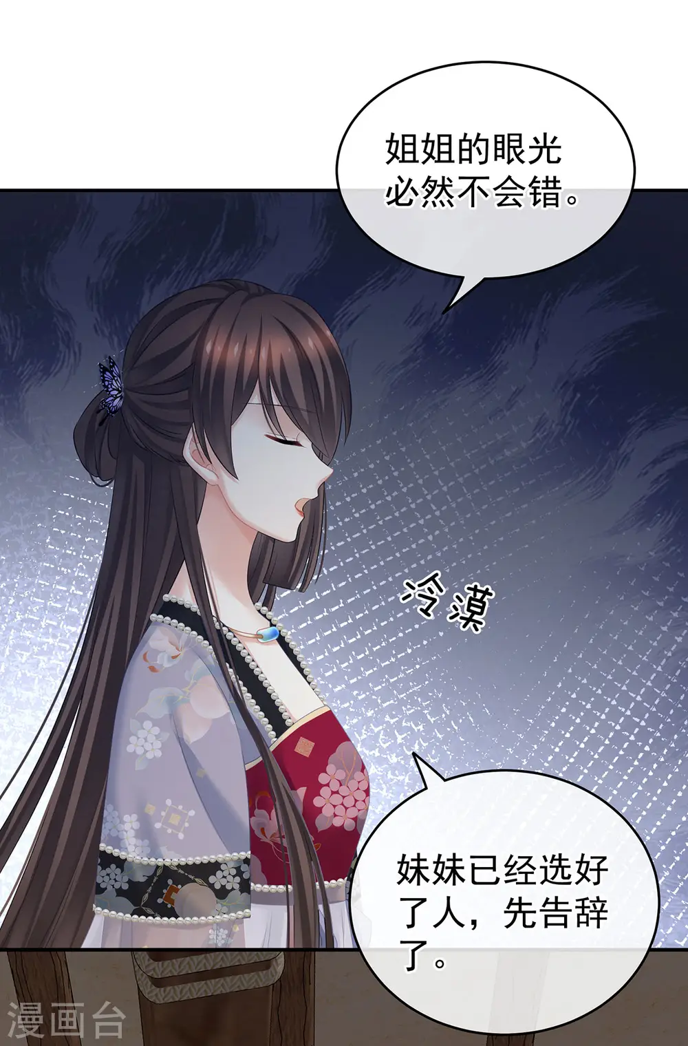 第210话 妻主又双叒叕带男人回来了27