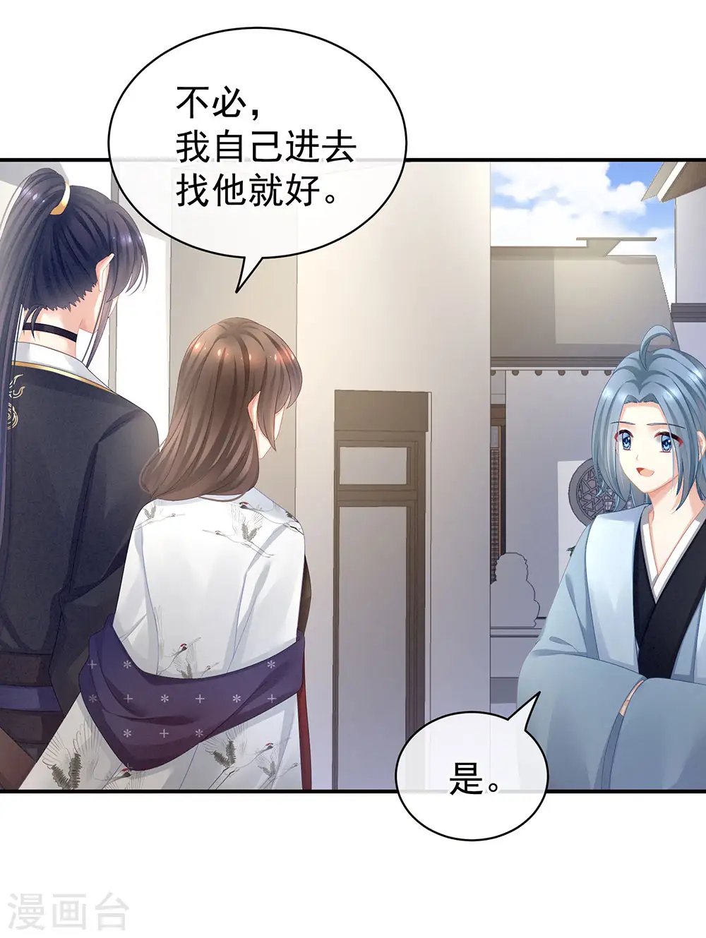第70话 你弄疼我了3