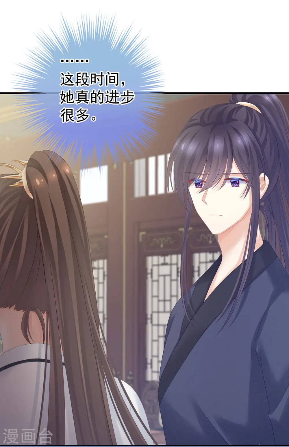 第176话 被我趁虚而入42