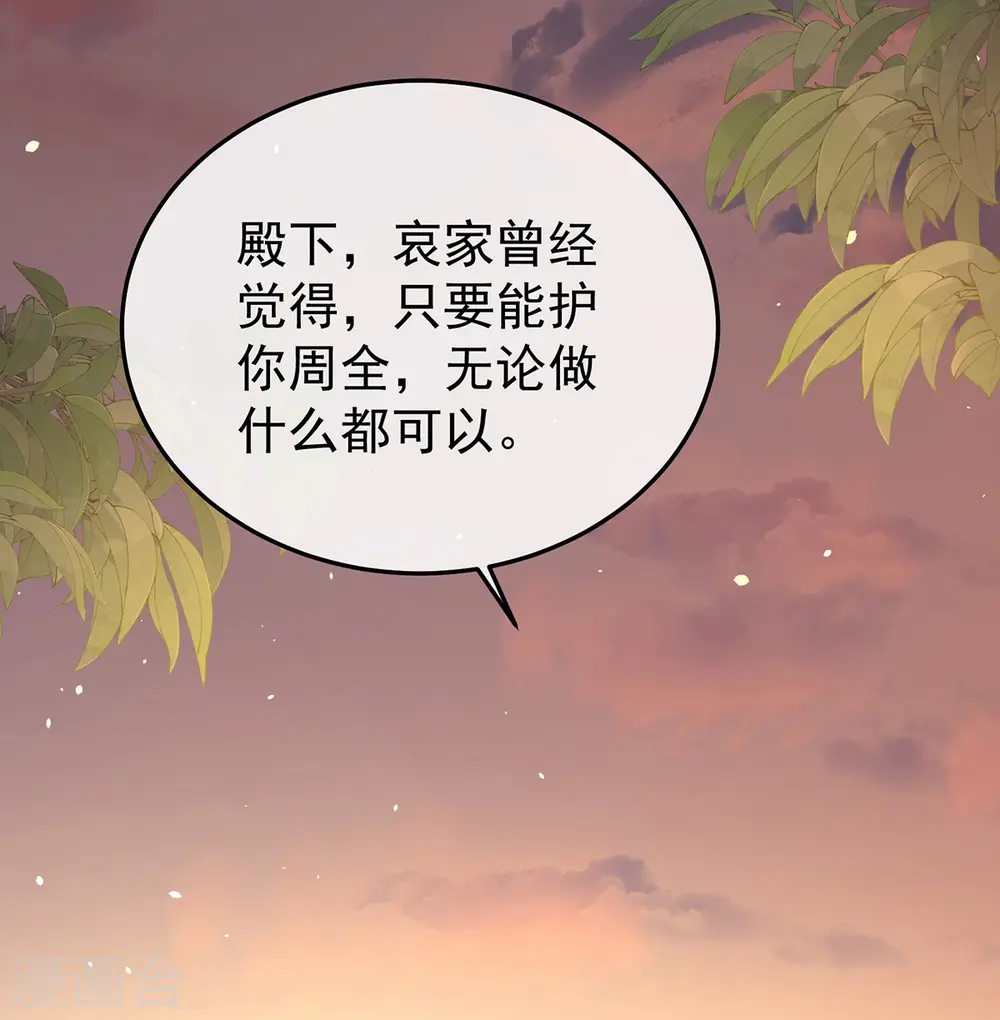 第369话 今生缘断，续来世相守24