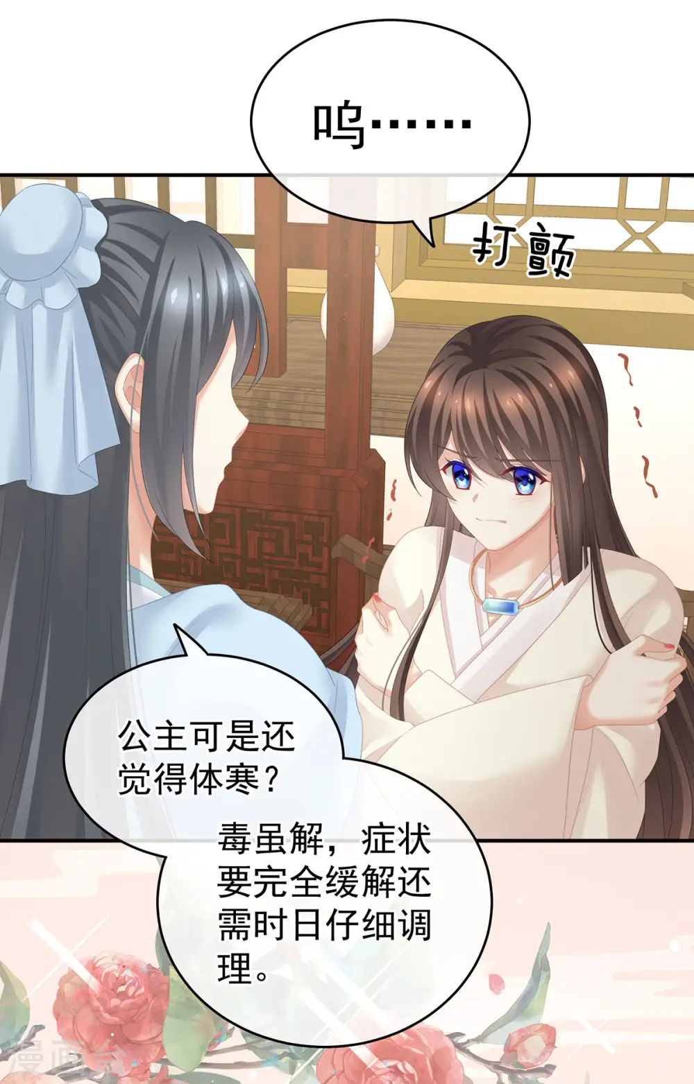 第188话 羞死了~38