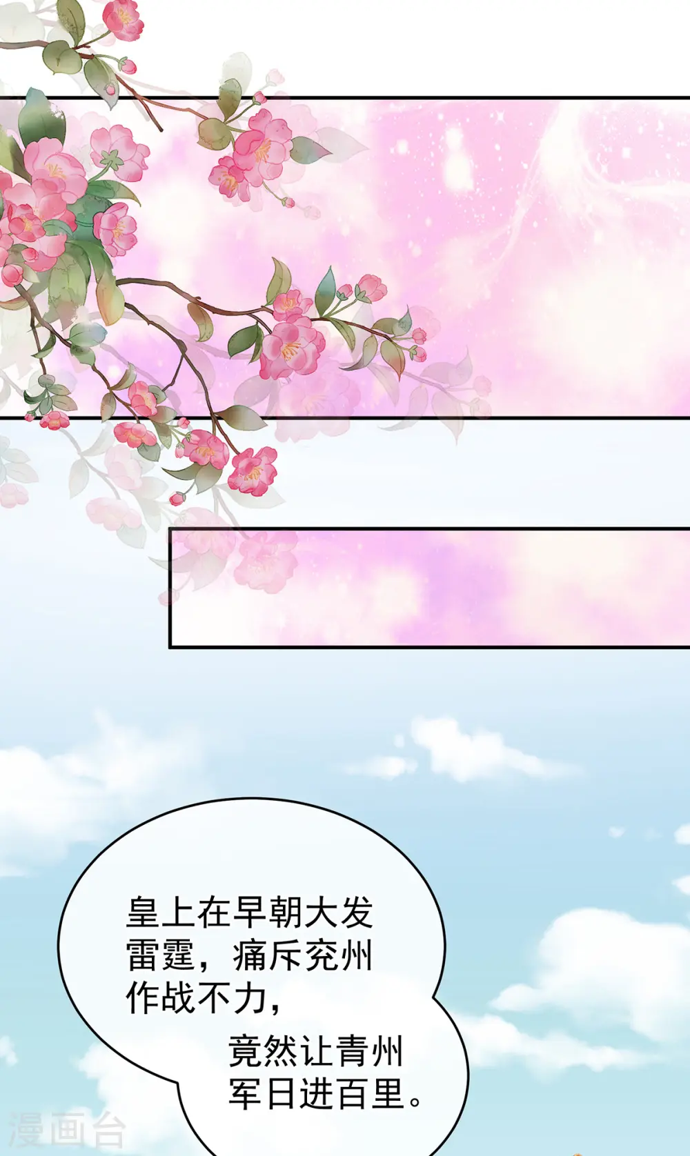 第314话 我的恶犬24