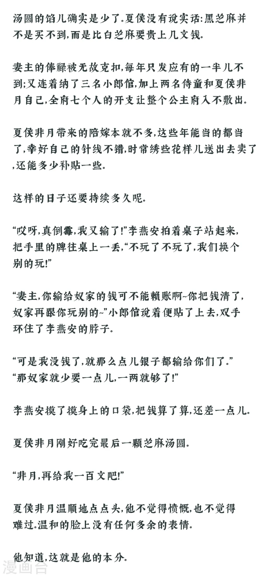 通知2 唠嗑+小番外7