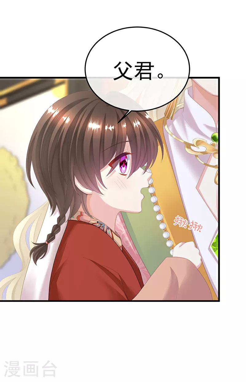 第二季第7话 不愧是苏华君16