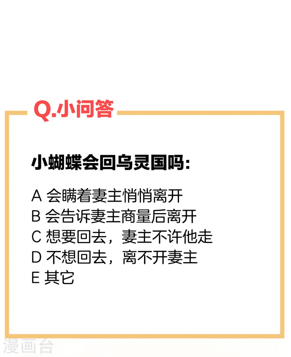 第228话 喜欢粗暴一点的31