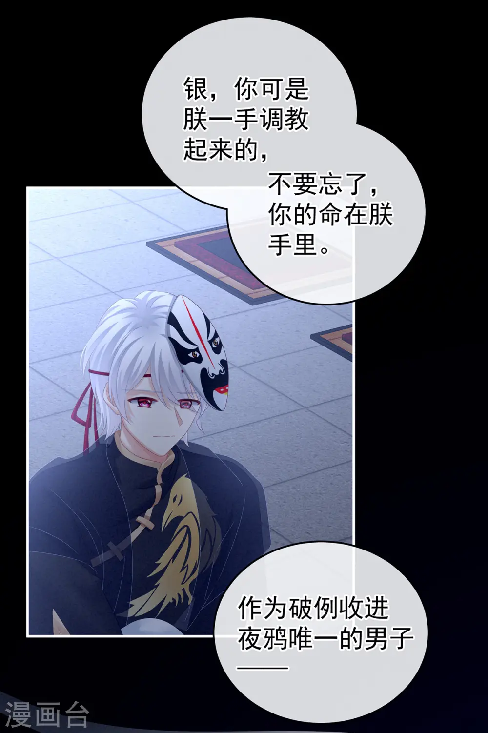 第165话 姐姐们好凶48