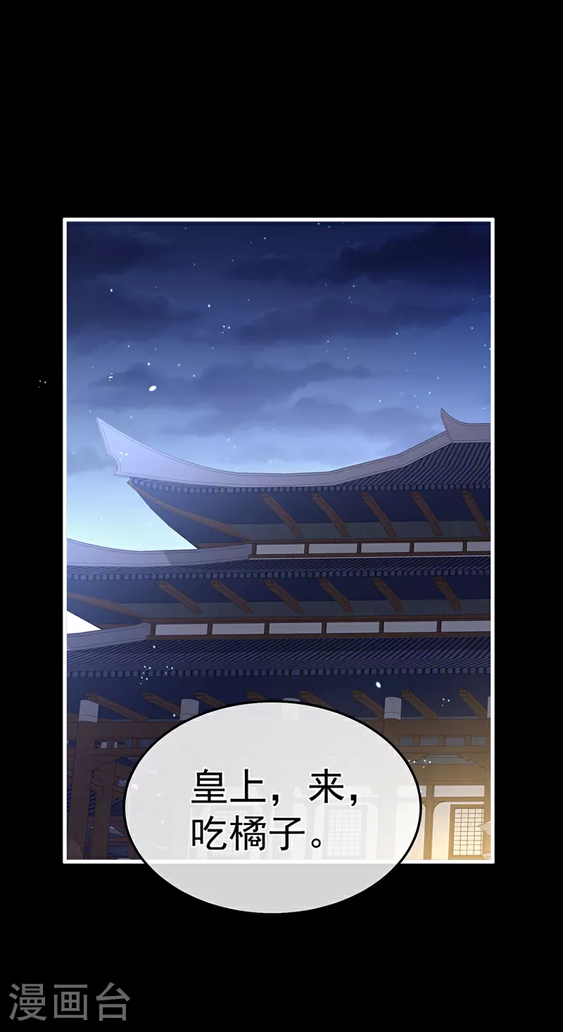 第二季第15话 白侍君侍寝1