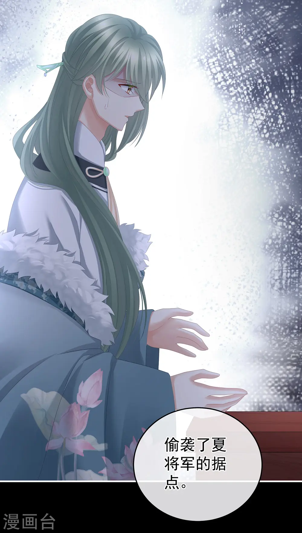 第308话 千寒的守宫砂23