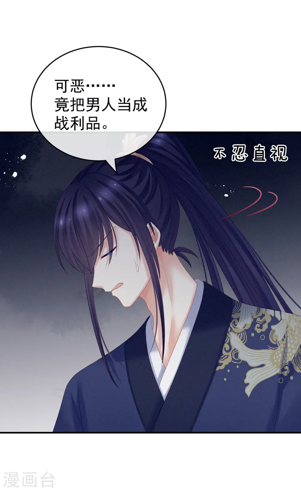 第210话 妻主又双叒叕带男人回来了4