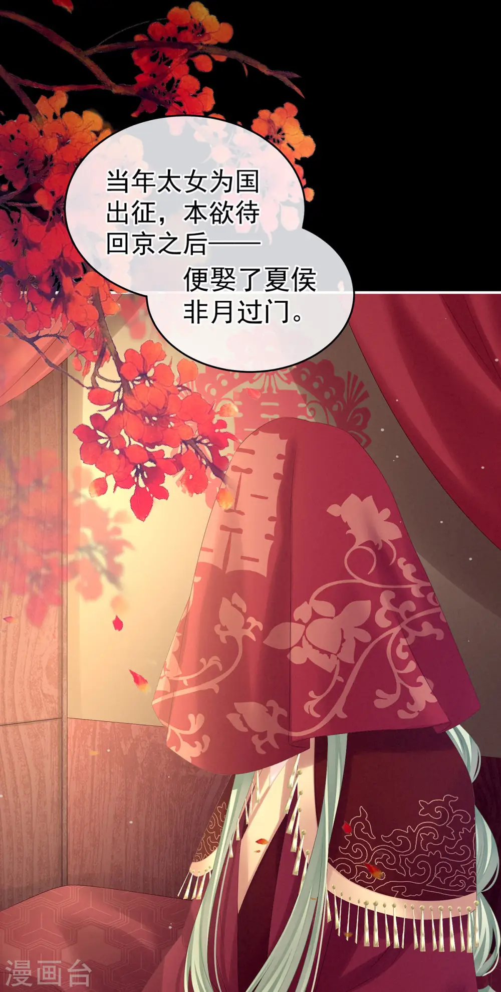 第181话 姐妹离心的真相13