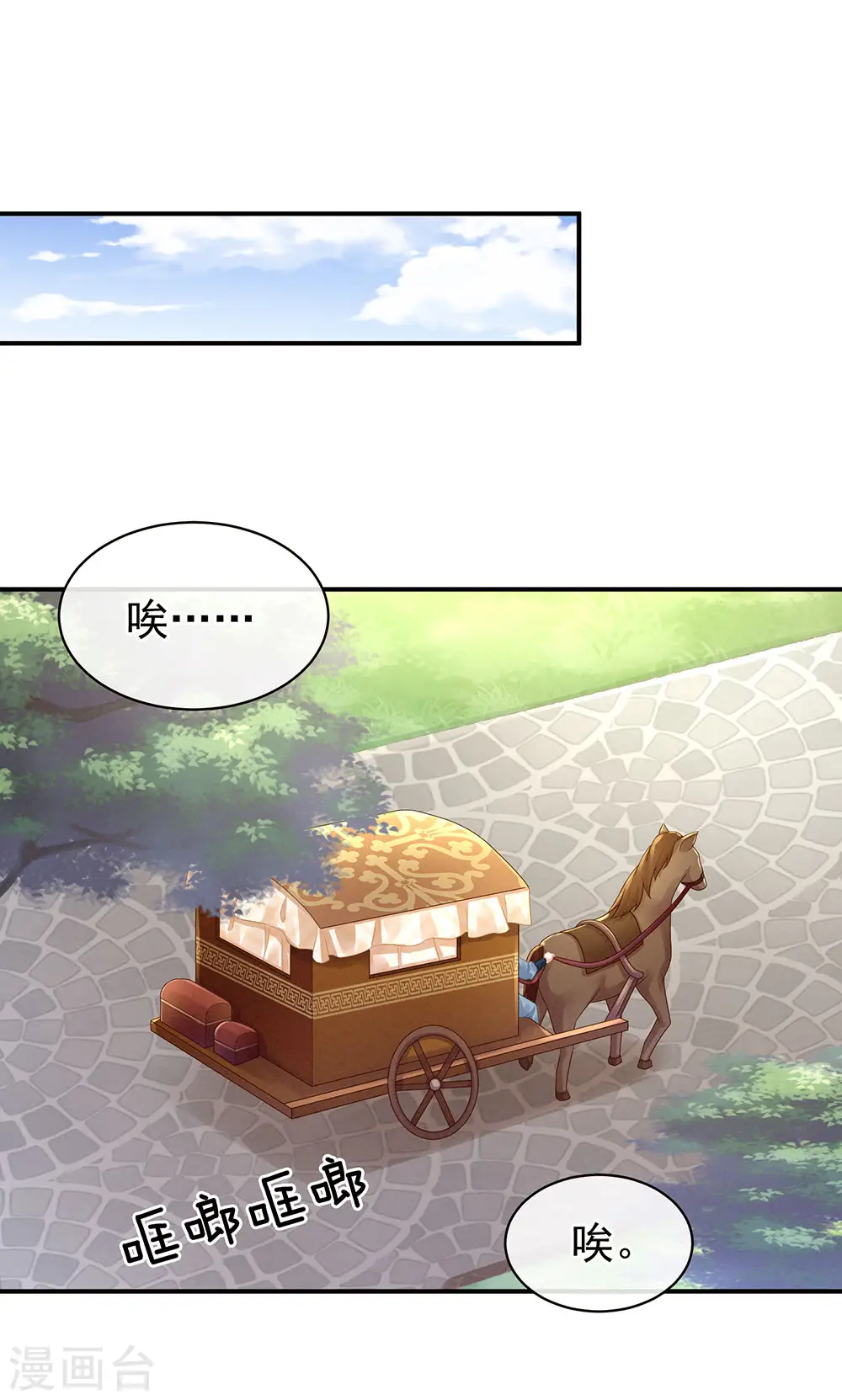 第56话 挑衅34