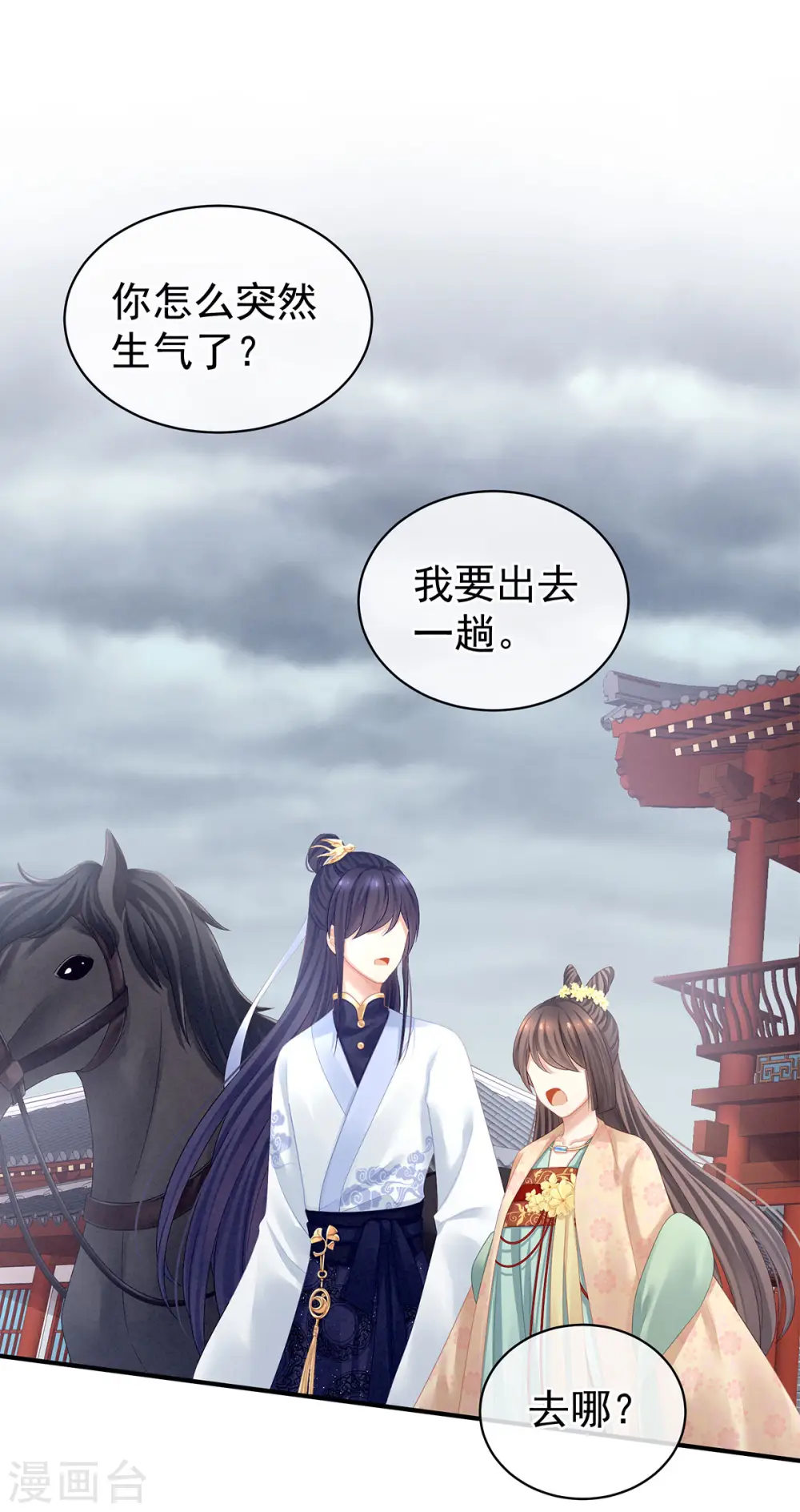 第118话 剖心1
