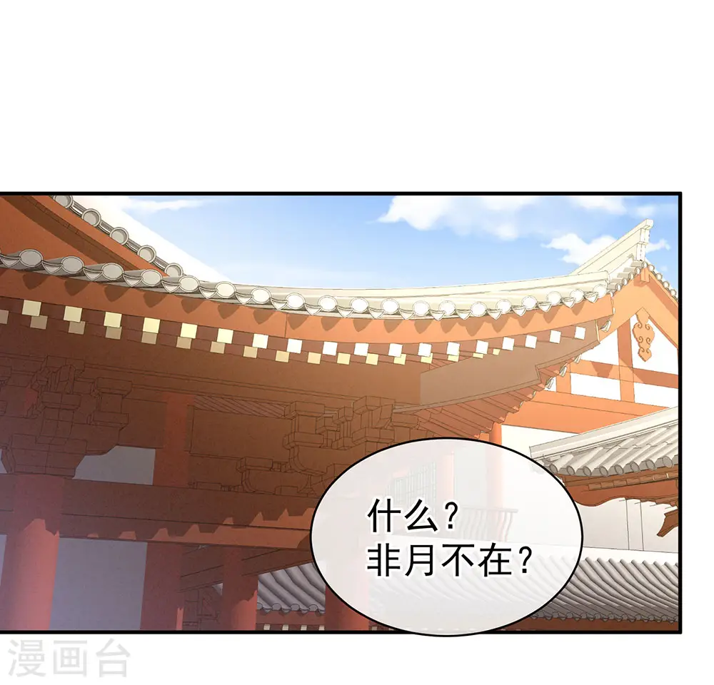 第74话 撞破5