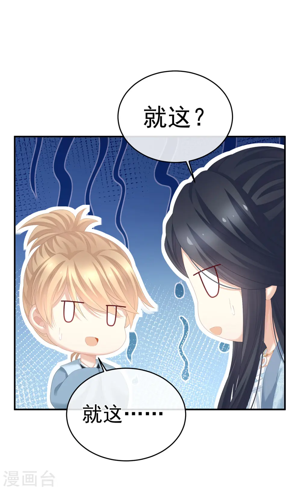 第290话 给孩子起名5