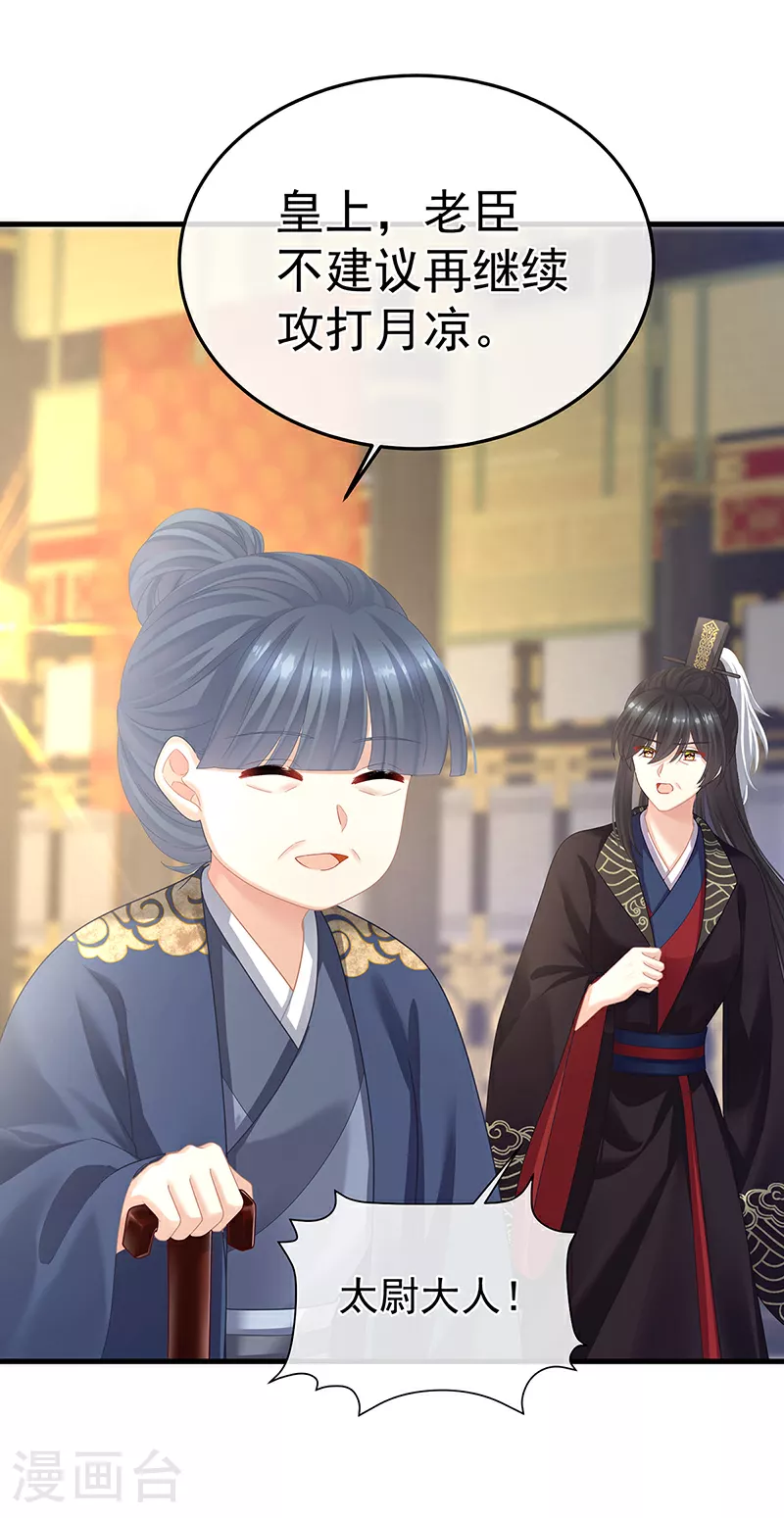 第二季第14话 不是还有梁王吗4
