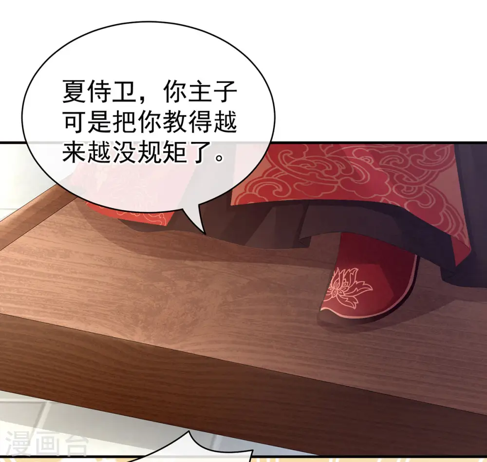 第83话 千寒被欺负了！13