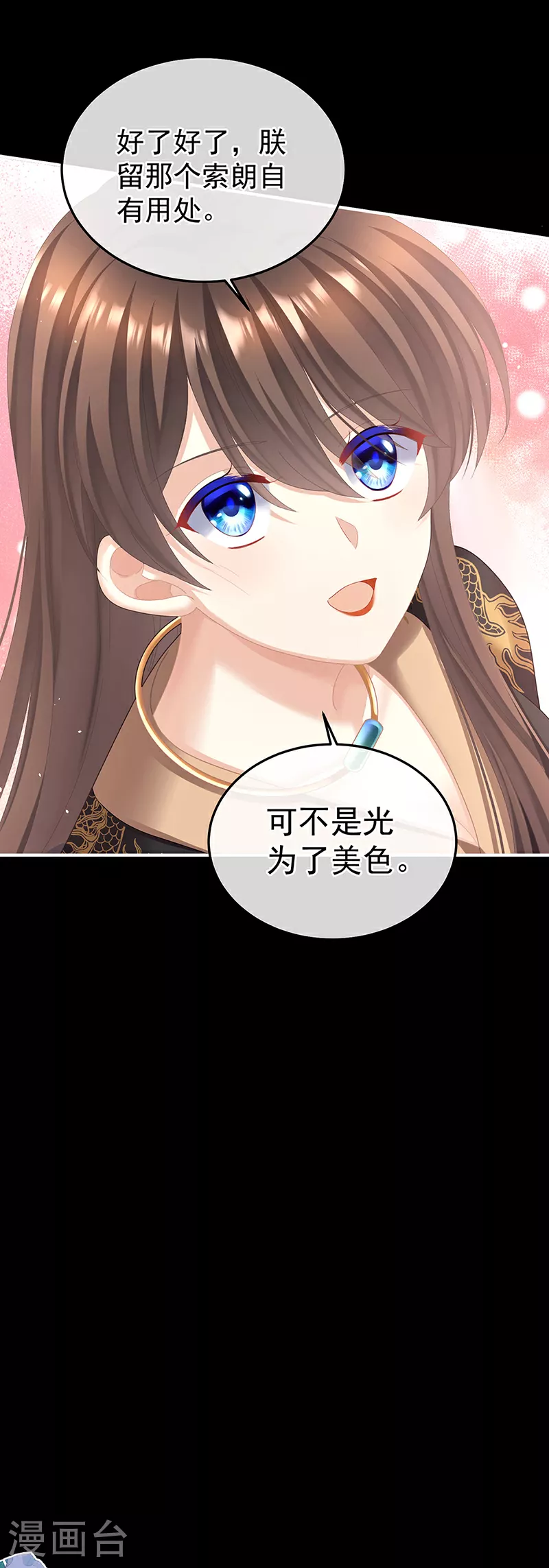 第二季第19话 想你了21