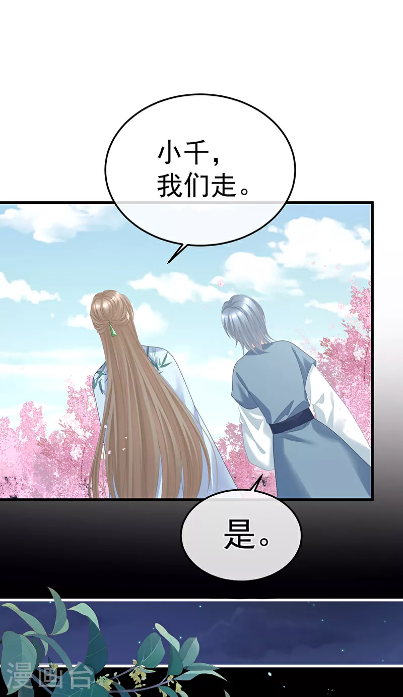 第二季第3话 小公子皮肤真嫩16
