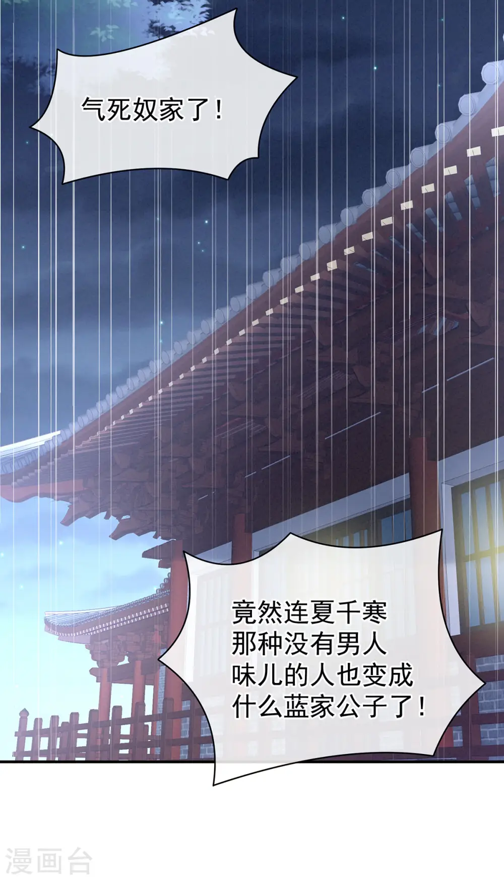 第96话 被窝暖好了！18