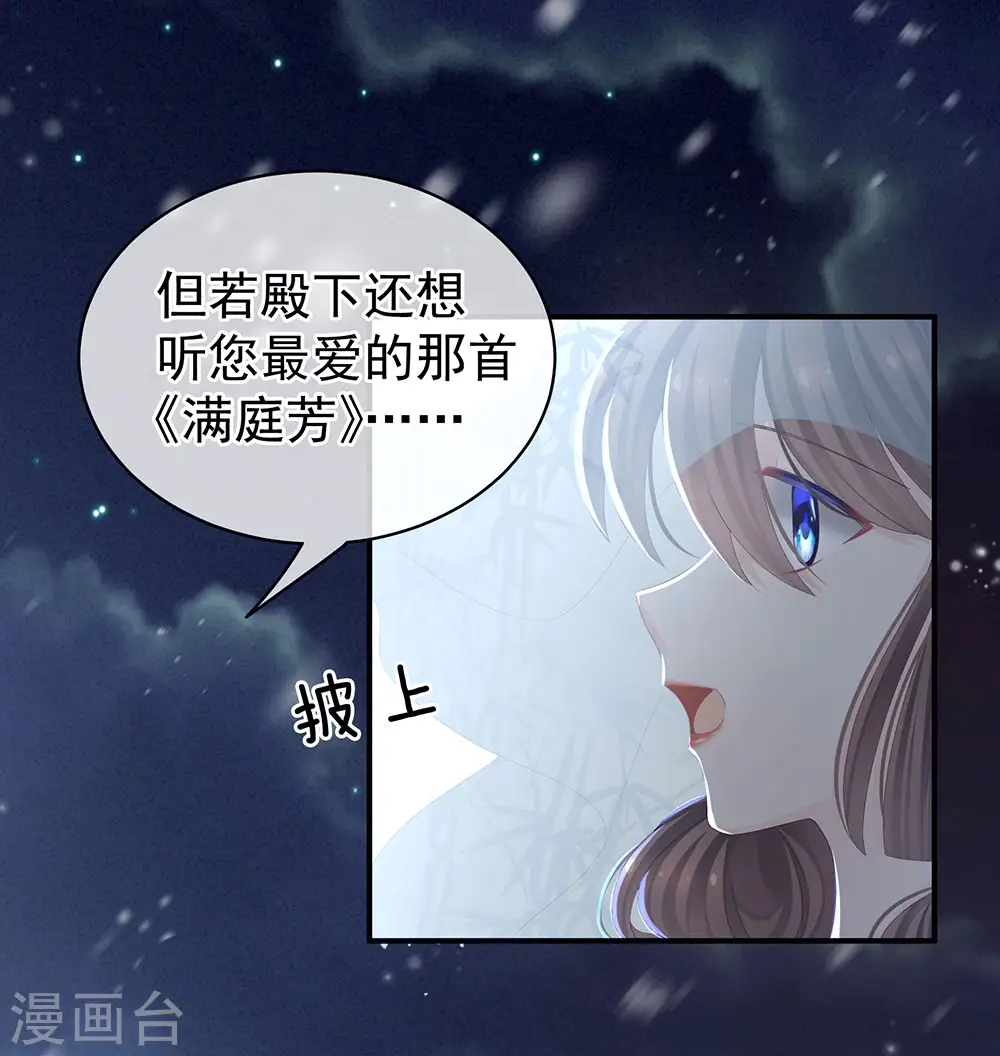 第68话 正室vs白月光19