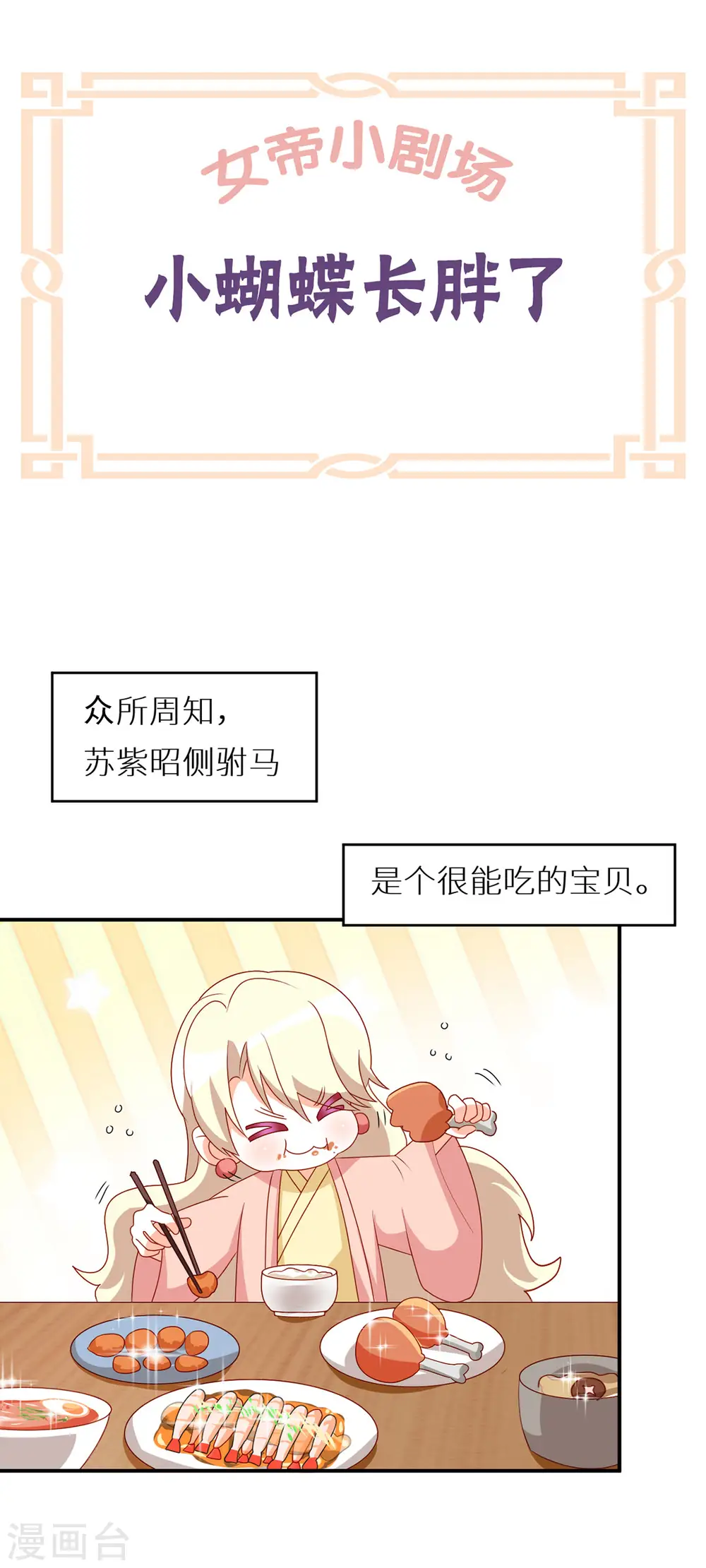 番外6 美人如蝶11
