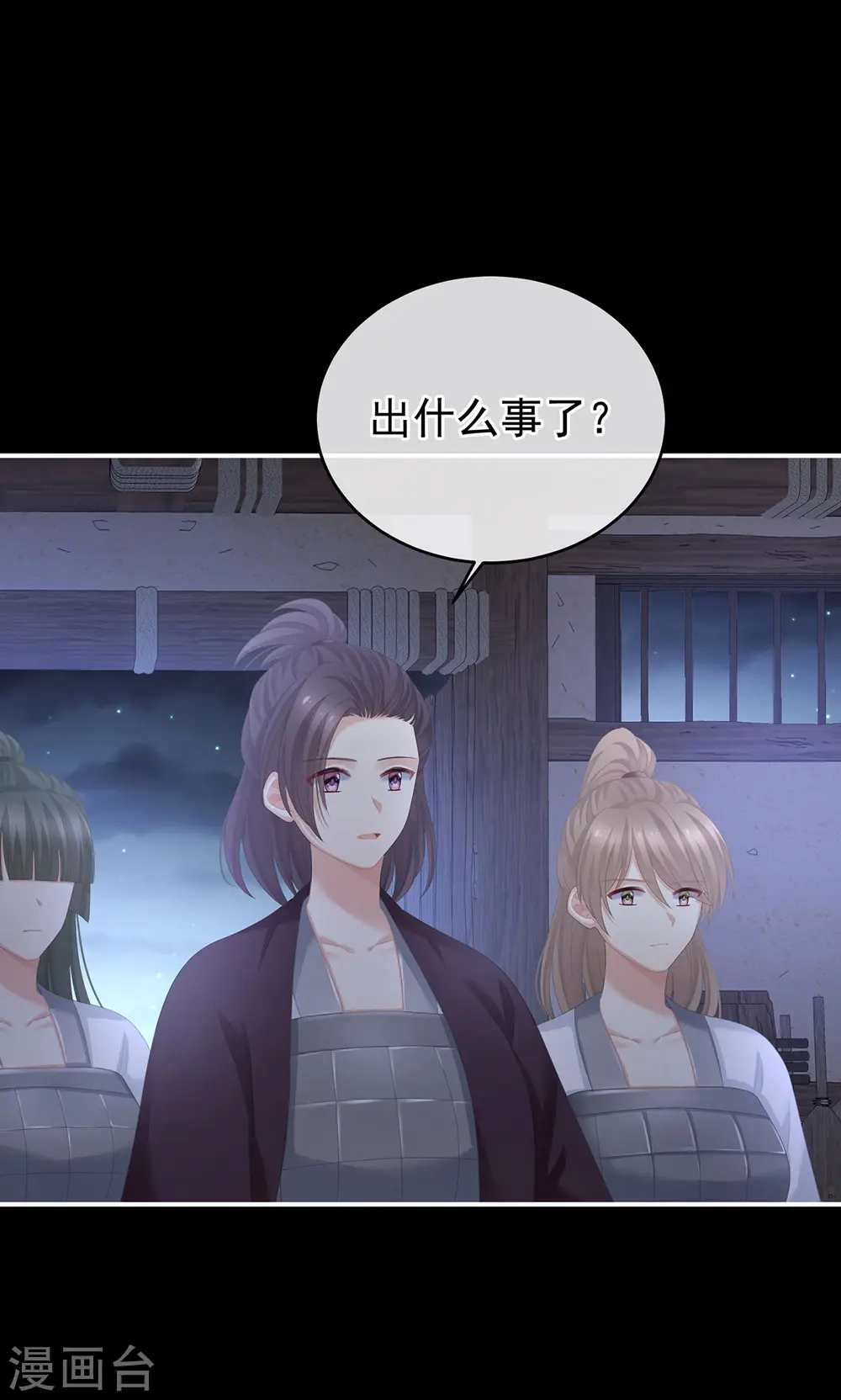 第278话 托付终身38