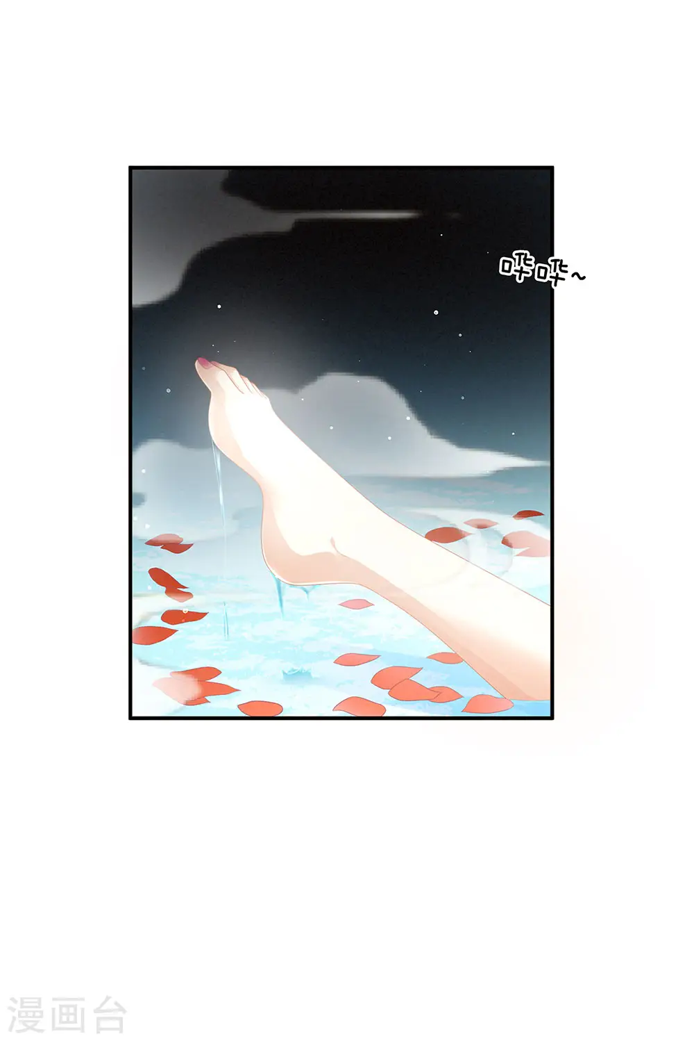 第58话 只要能分宠38