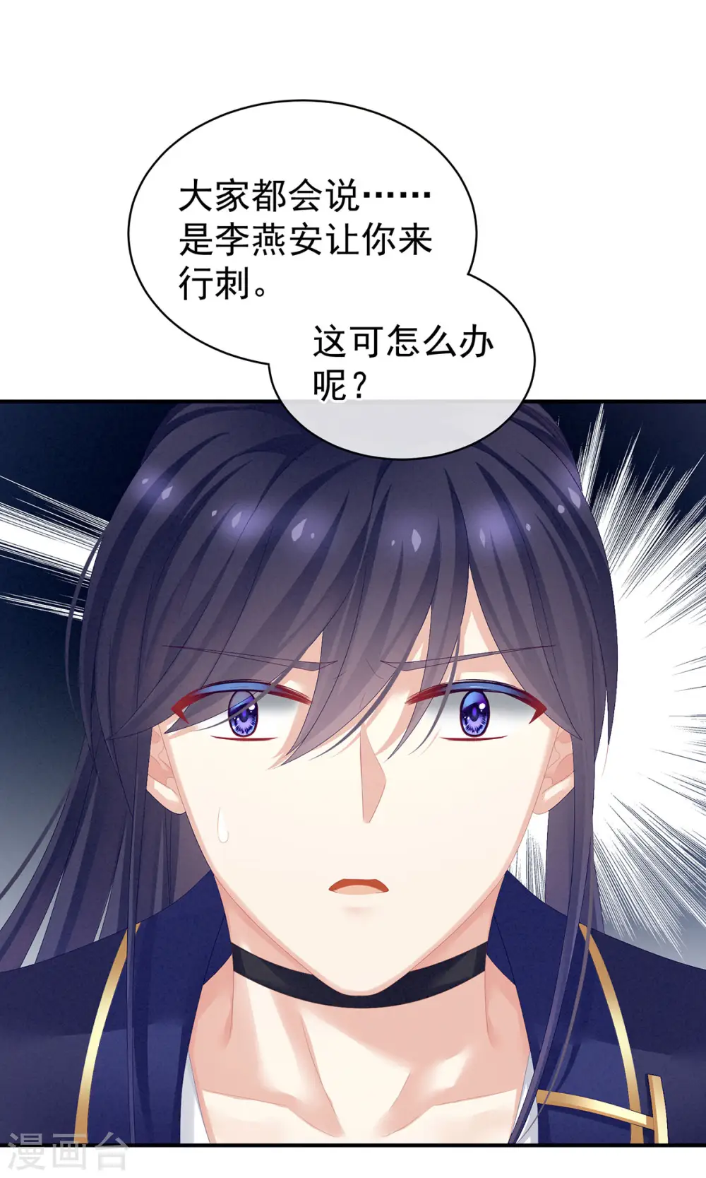 第83话 千寒被欺负了！24