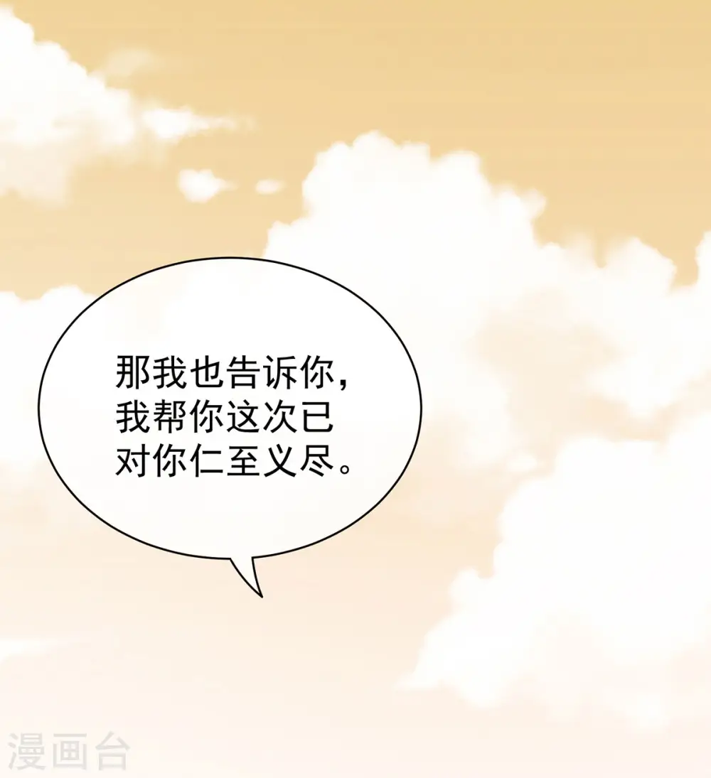 第84话 趴下，脱光24