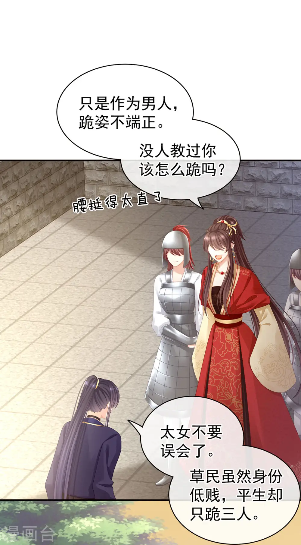 第83话 千寒被欺负了！17