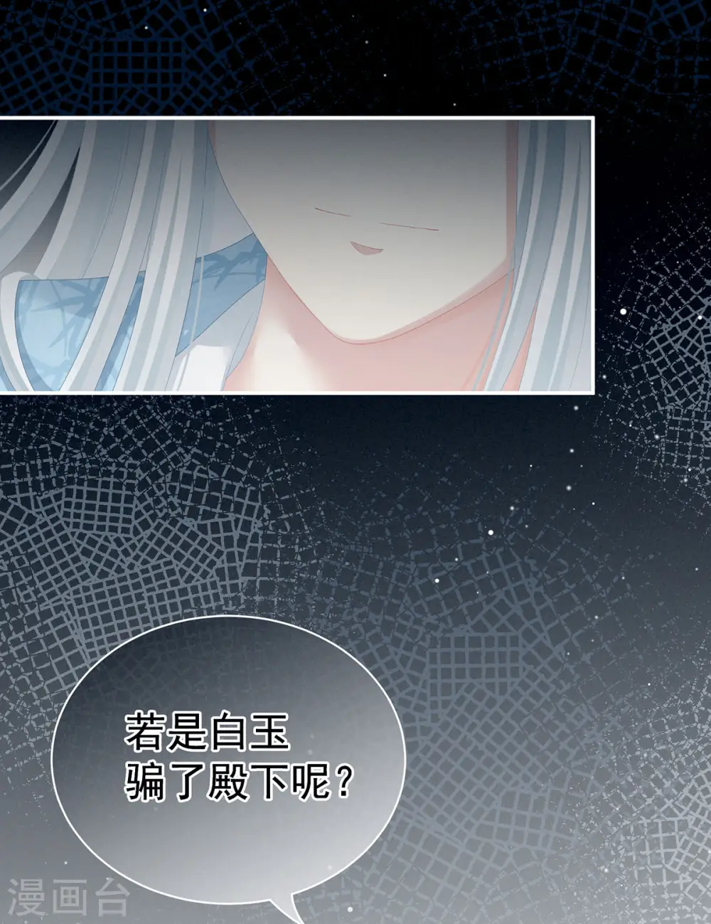 第87话 我要你26