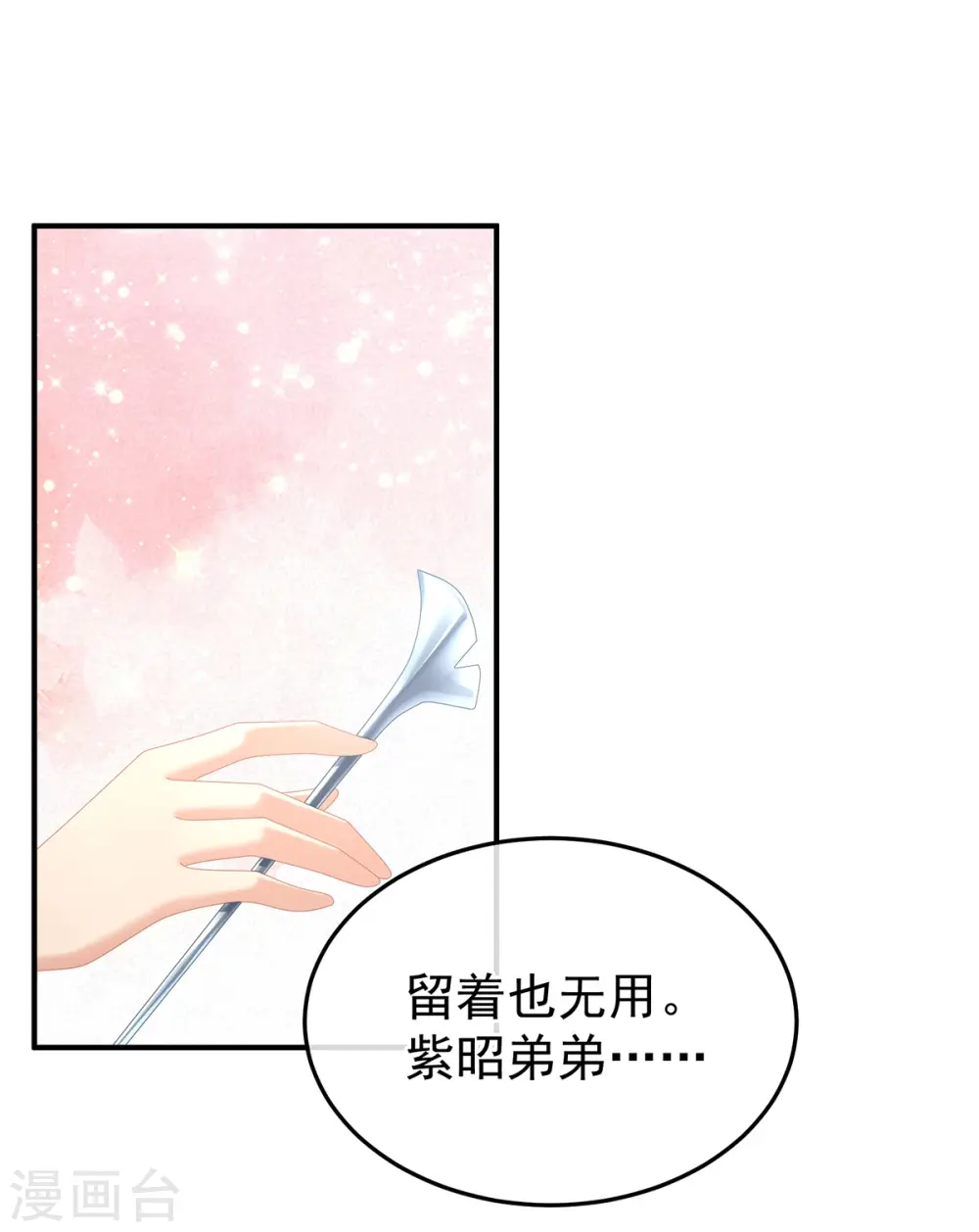 第367话 交代后事21