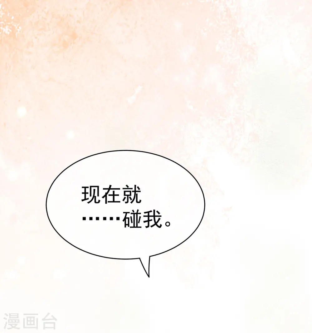 第129话 碰我44