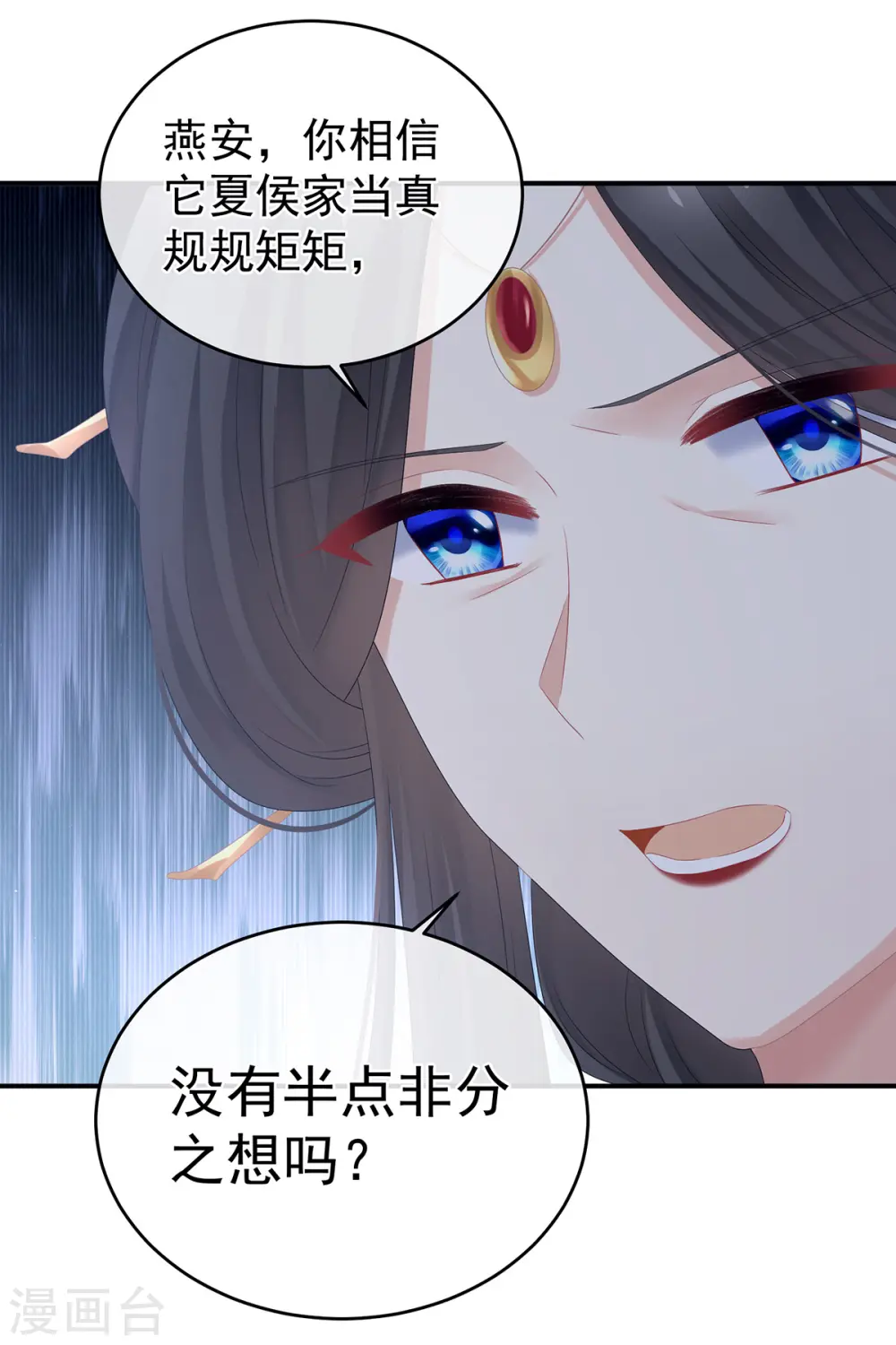 第310话 都是你一味纵着他10