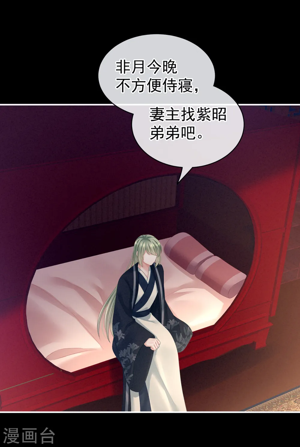 第124话 该叫妻主了20