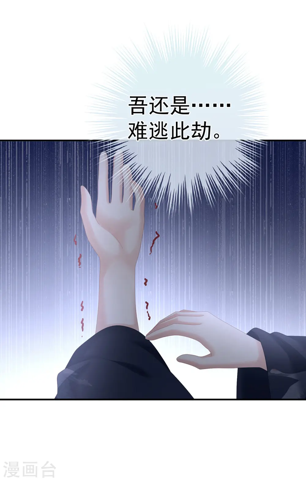 第331话 你竟让我……自己来！35
