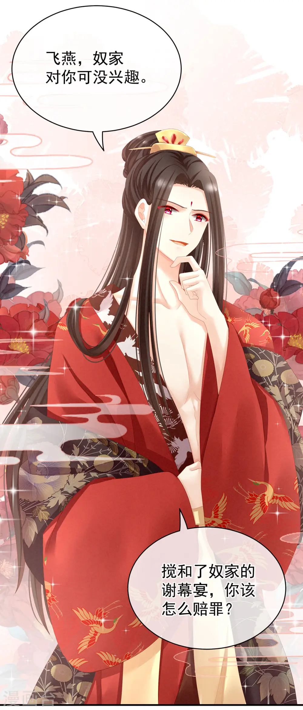 第105话 喜当爹！31