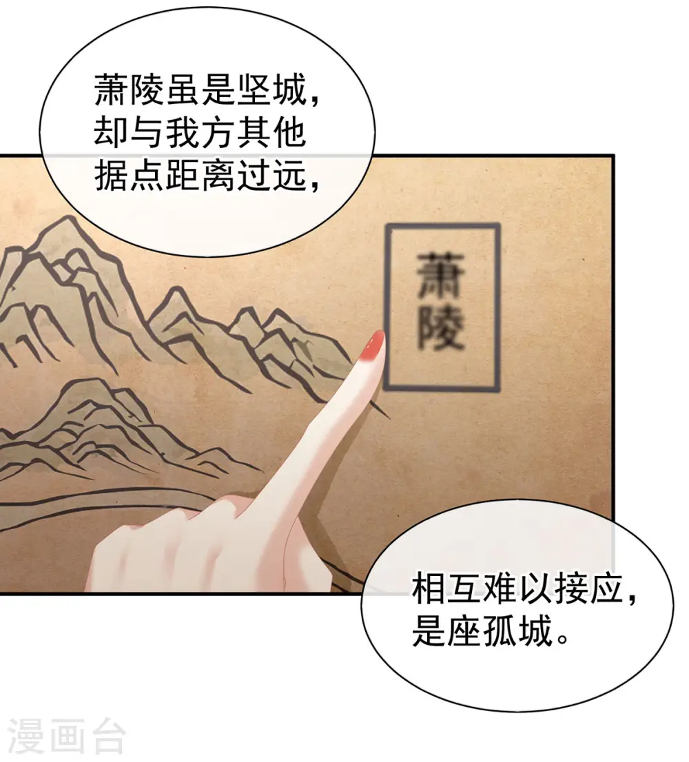 第176话 被我趁虚而入38