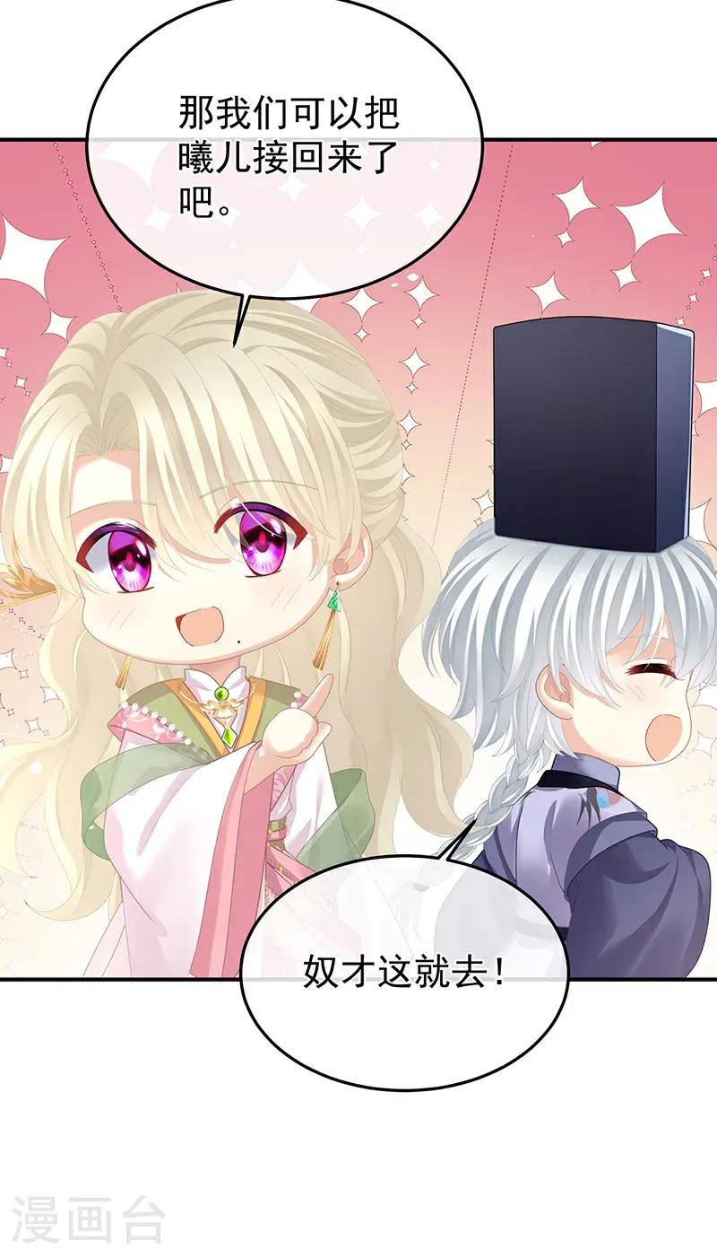 第二季第59话 身边出了个叛徒？！31