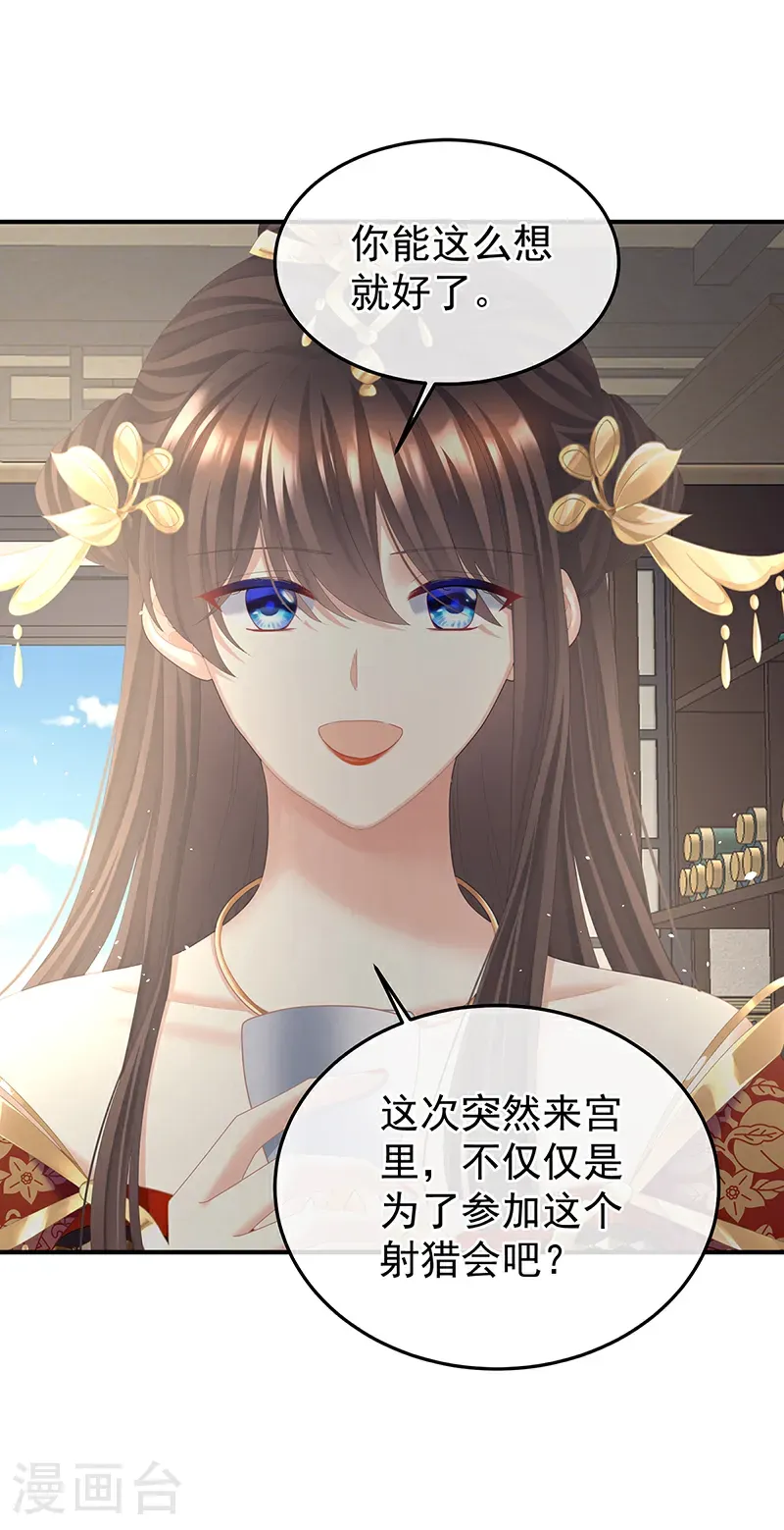 第二季第69话 对他念念不忘？4