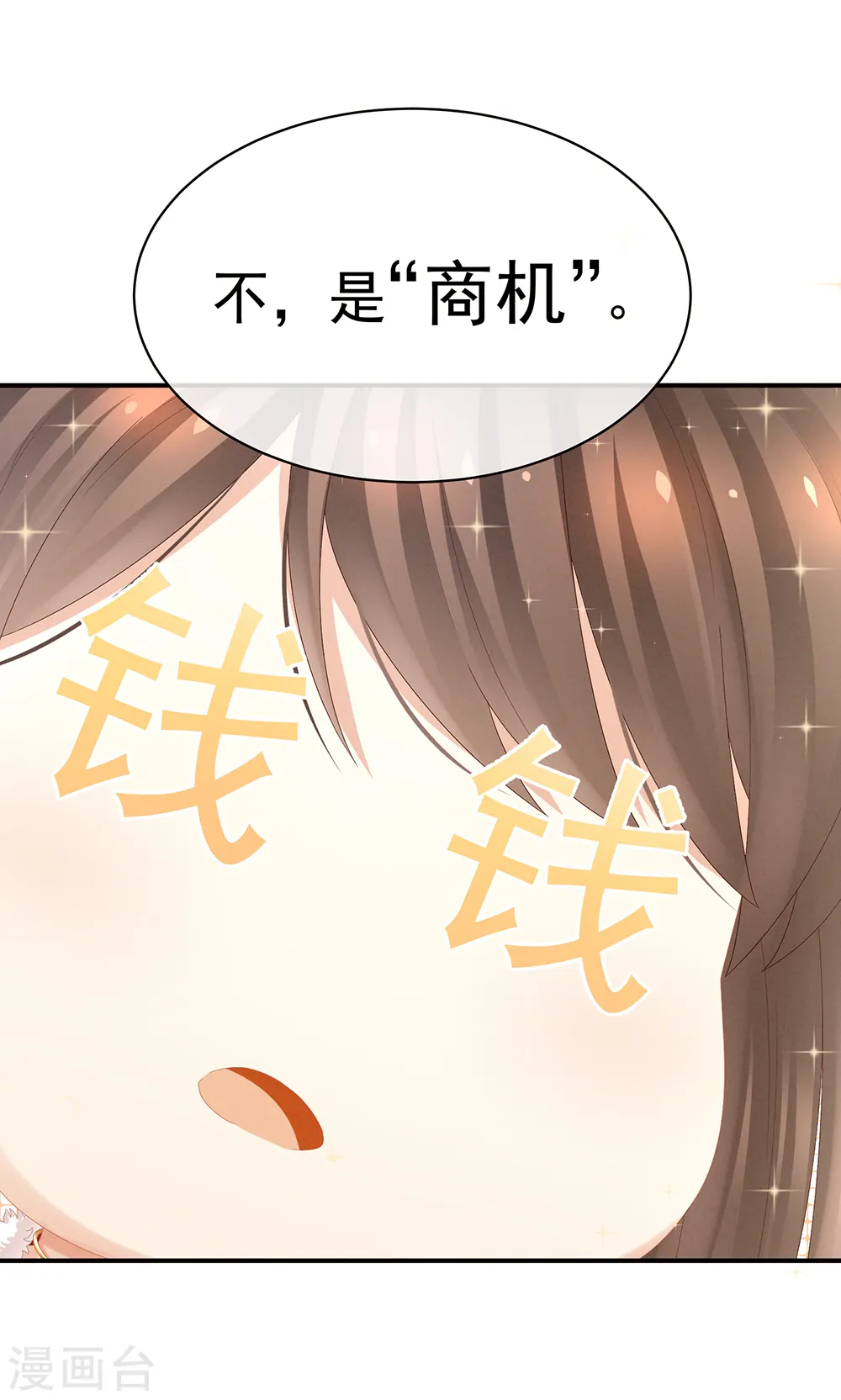 第38话 夫君28